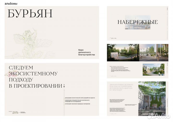 Графический дизайнер, полиграфия