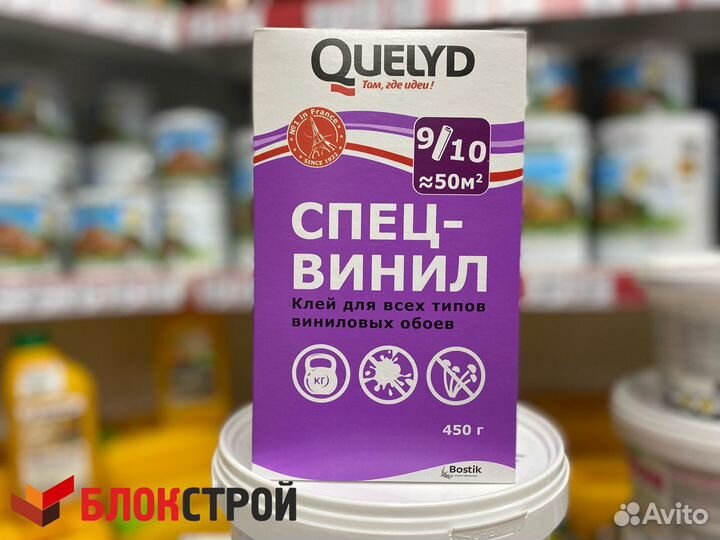 Клей обойный