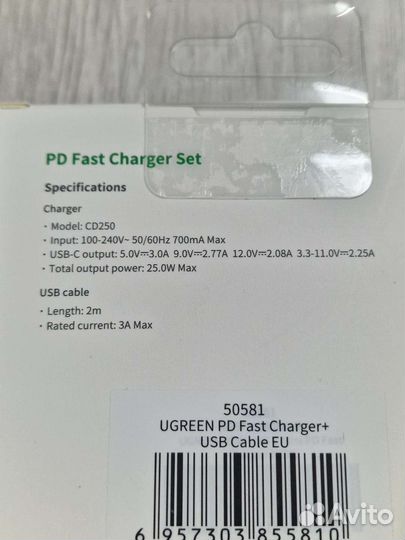 Зарядное устройство Ugreen PD 25W, с кабелем 2м