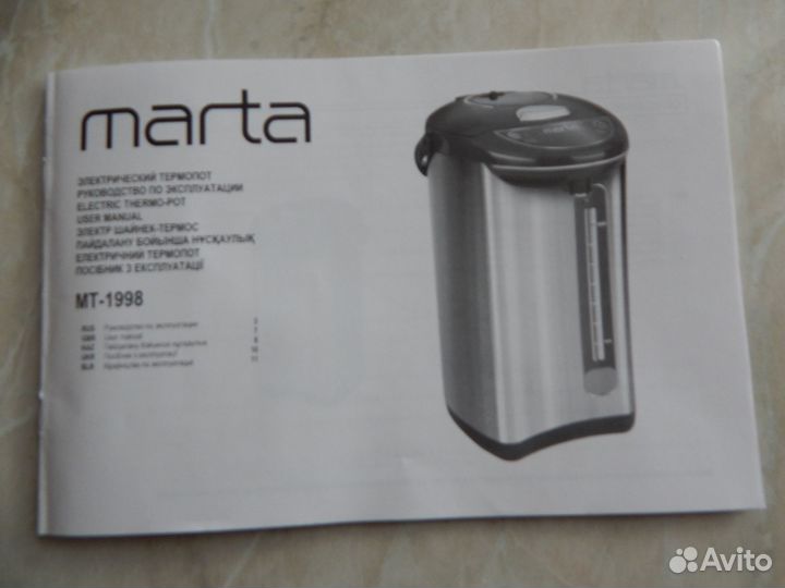 Термопот marta MT 1998