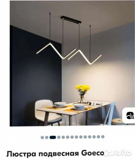 Люстра подвесная