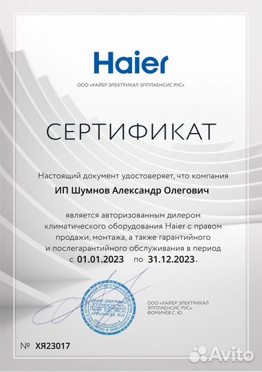 Кондиционер (Haier) HEC 12 инвертор 35м2 новый