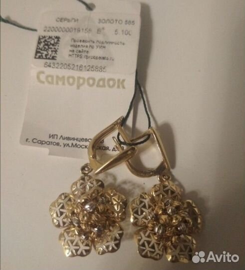 Золотые серьги 585 и брослет