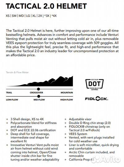 Шлем 509 Tactical 2.0 Fidlock Sharkskin, MD