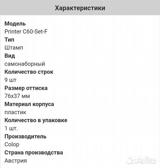 Печати и штампы
