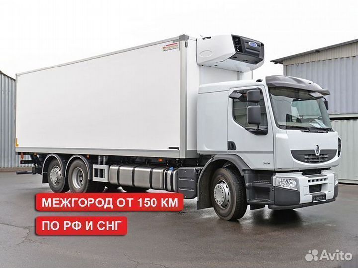 Перевозки рефрижератором от 150км (Томская обл., Кожевниково)