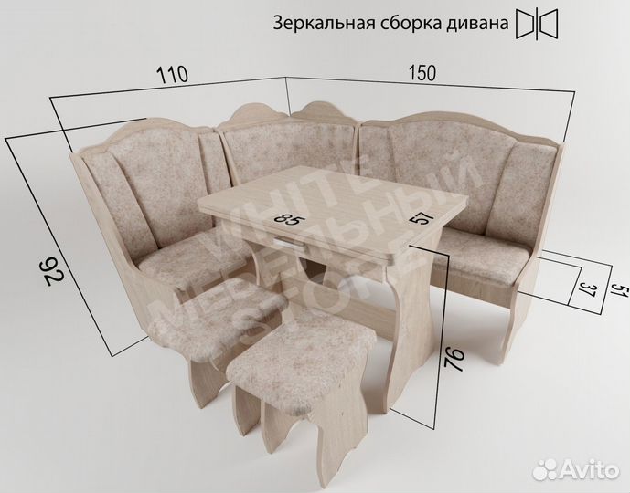 Уголок кухонный
