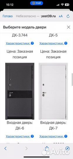 Дверь входная с сменными панелями