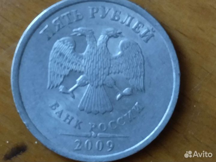 Рублей пять