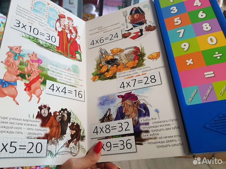 Новая книга Таблица Умножения музыкальная