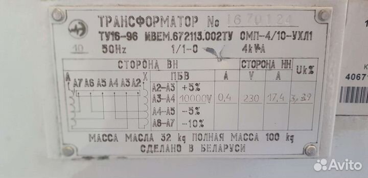 Трансформатор омп-4/10