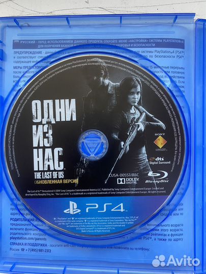 Одни из нас часть 2 ps5