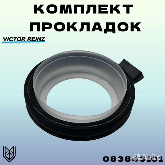 Комплект прокладок Опель 16-18XER, LET нижний