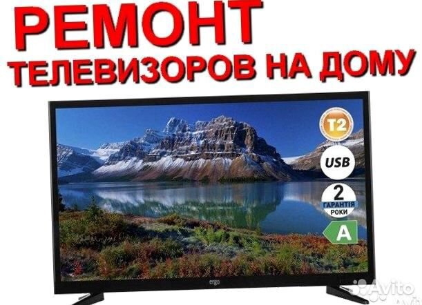 Ремонт телевизоров