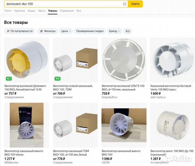 Вентилятор вытяжной Domovent 100