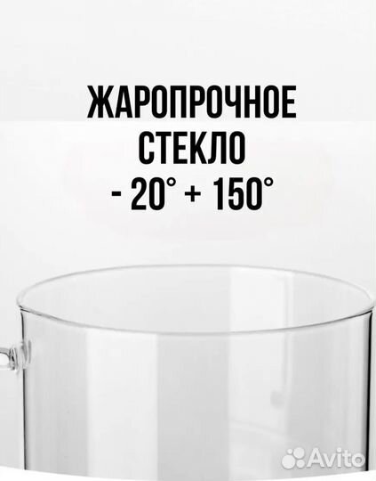 Кострюля стеклянная