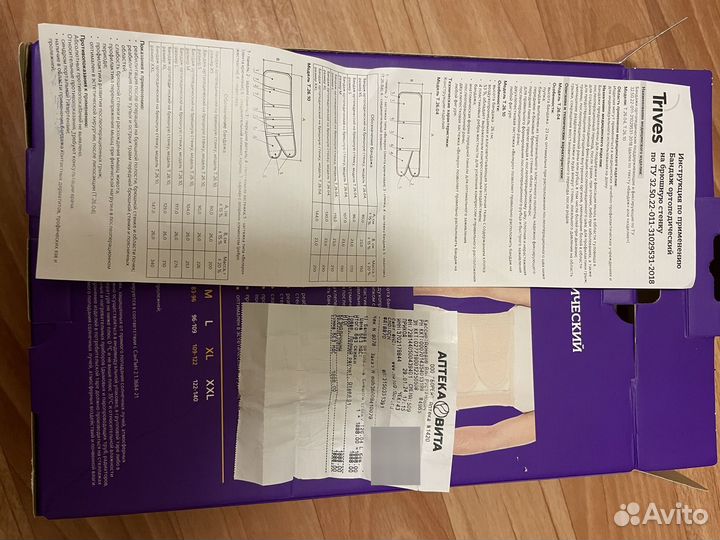 Бандаж послеоперационный на брюшную полость