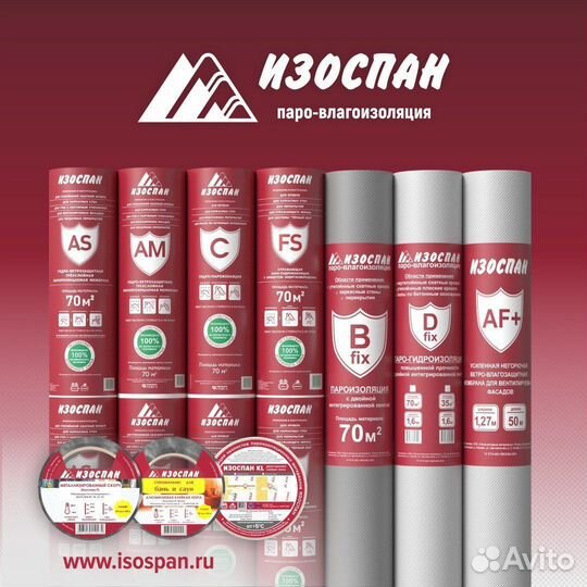 Кровельная мембрана Изоспан