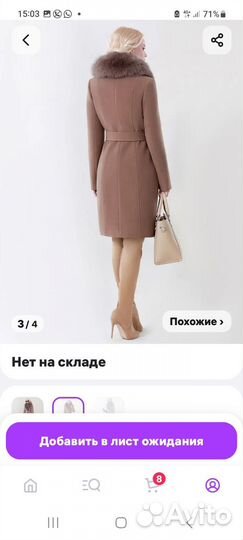 Пальто женское зимнее 50 52