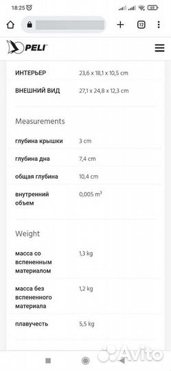 Кейс Pelican Protector 1200