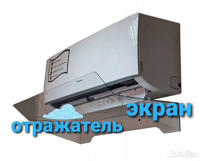 Защитный экран отражатель воздуха