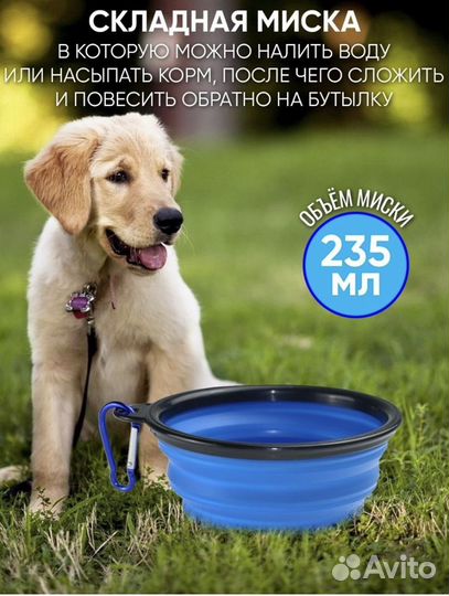 Поилка миска