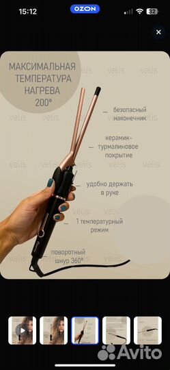 Плойка для афрокудрей