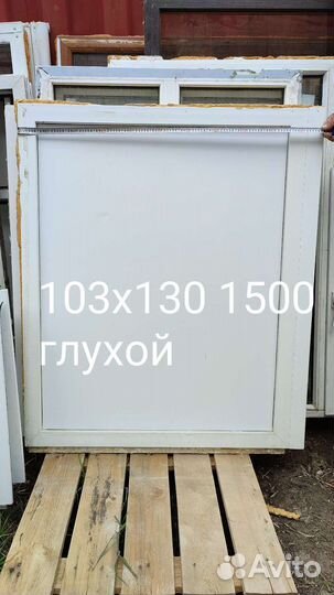 Окна пластиковые пвх бу