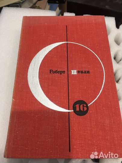 Отдельные тома Фантастика