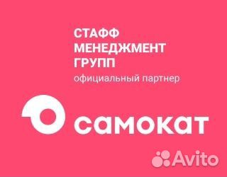 Сборщик заказов (Самокат)