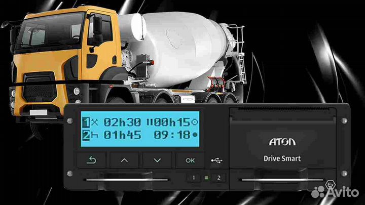 Тахограф Атол Драйв.С установкой