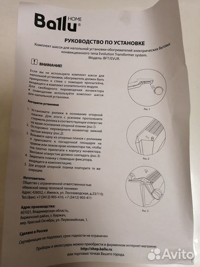 Комплект шасси для конвектора