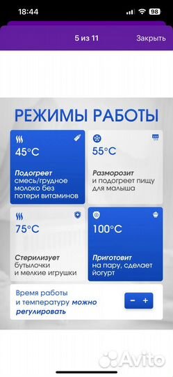 Подогреватель для бутылочек kunder