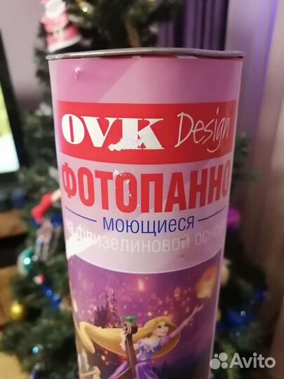 Фотообои Рапунцель 250х130