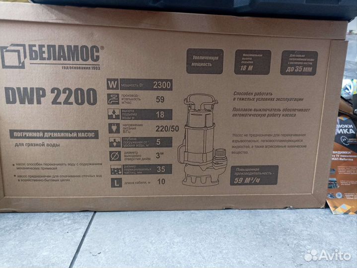 Погружной дренажный насос для грязной воды