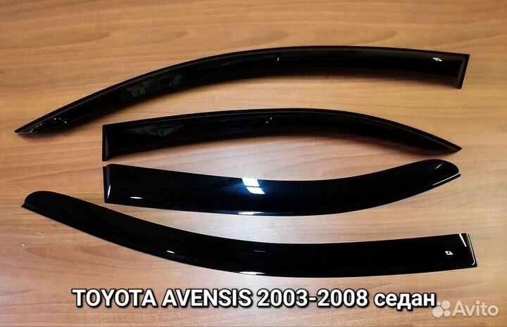 Дефлекторы окон Toyota Avensis 2003-2008 седан