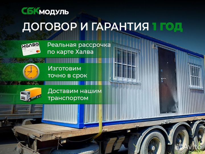 Бытовка, хозблок, блок контейнер