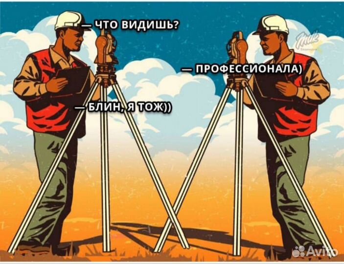 Вынос границ участка, геодезист, разбивка трассы