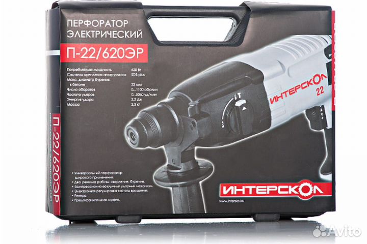 Перфоратор Интерскол П-22/620эр