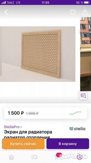 Экран на батарею отопления