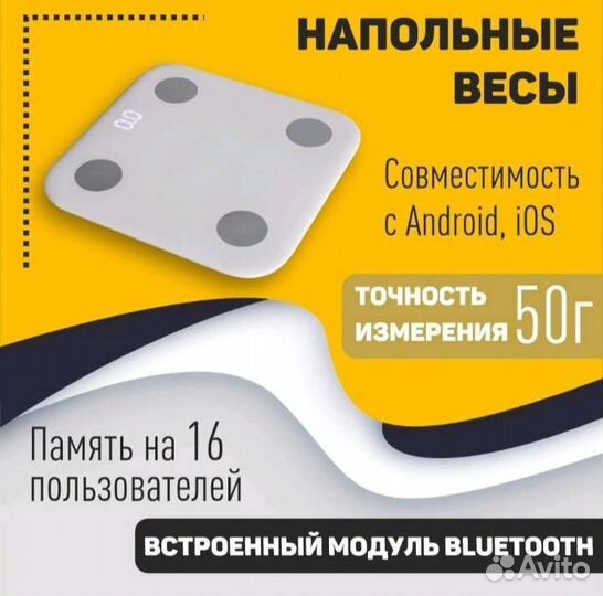 Весы напольные Xiaomi