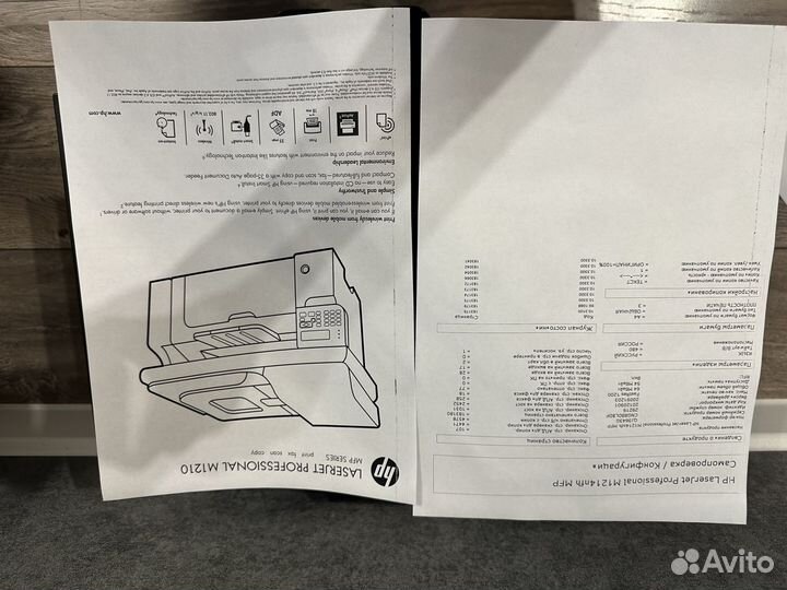 Принтер лазерный мфу hp/kyocera