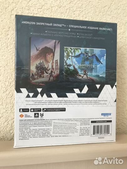 Horizon Forbidden West PS 5 Специальное (В пленке)