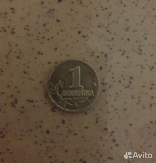 1 копейка