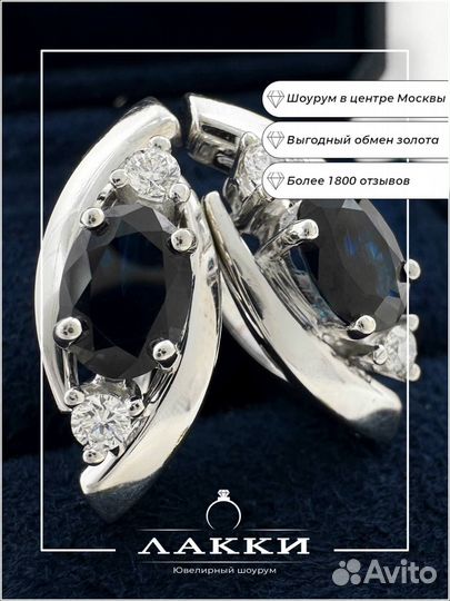 Золотые серьги с сапфирами 585 / 6.06 гр