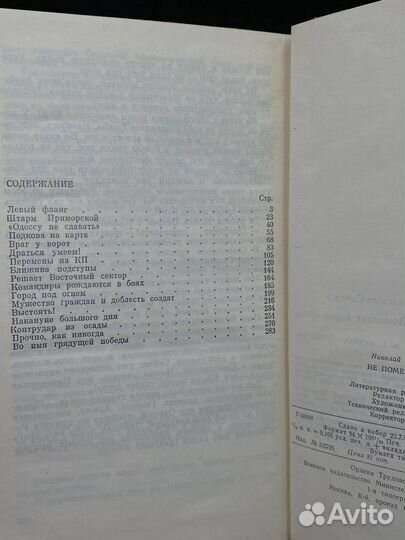 Не померкнет никогда