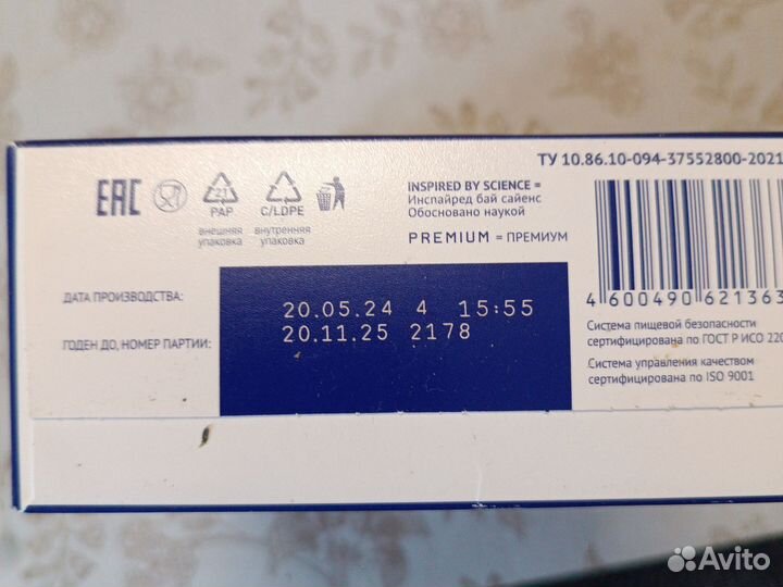 Смесь нутрилак премиум 1