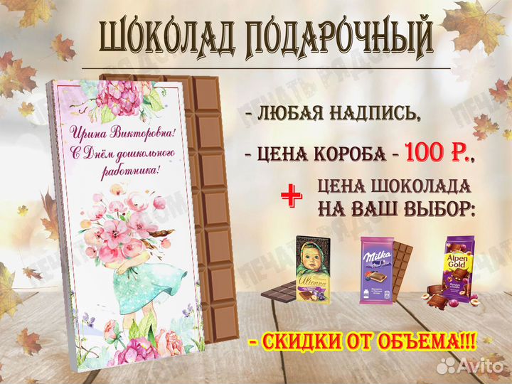 Подарок воспитателю