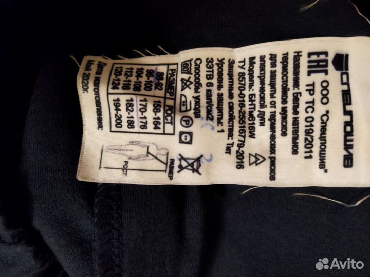 Балаклава маска защитная, подшлемник, термобельё