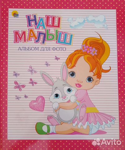 Фотоальбом для девочки первый год жизни